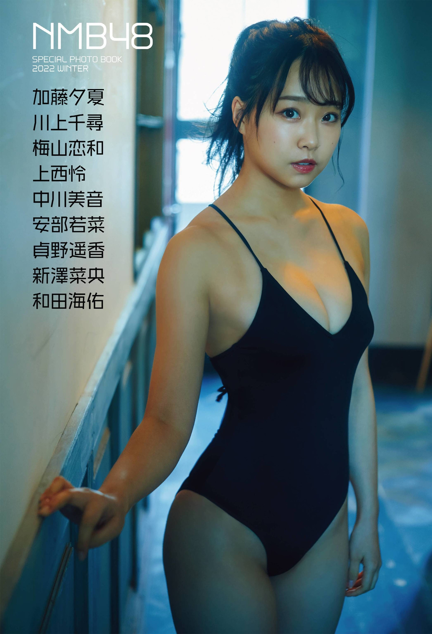 川上千尋 上西怜 加藤夕夏, ENTAME 2022.03 (月刊エンタメ 2022年3月号) No.25149d