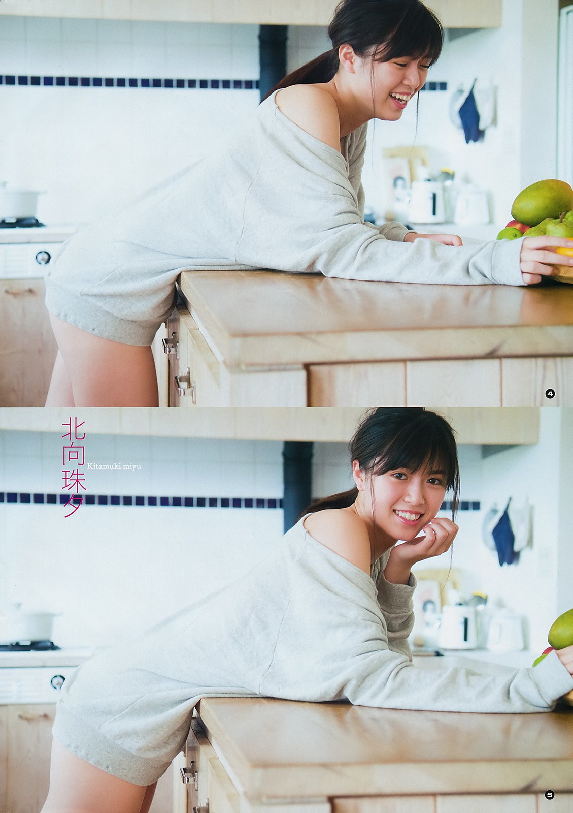 Miyu Kitamuki 北向珠夕, Young Gangan 2019 No.01 (ヤングガンガン 2019年1号) No.43ead1