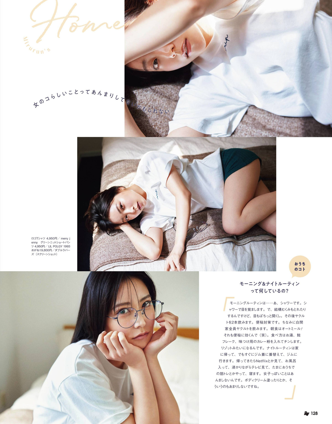 Miru Shiroma 白間美瑠, Ray レイ Magazine 2022.06 No.628ce1