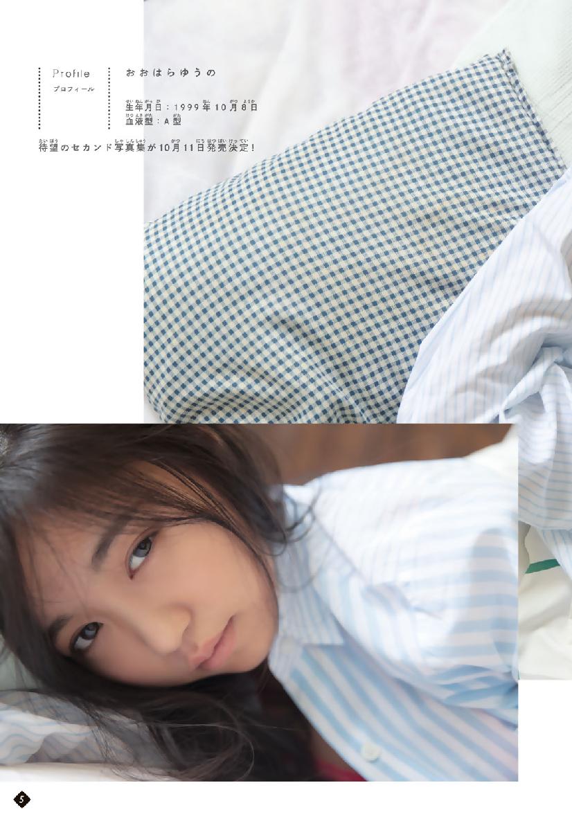 Yuno Ohara 大原優乃, Shonen Magazine 2019 No.39 (少年マガジン 2019年39号) No.e035d2