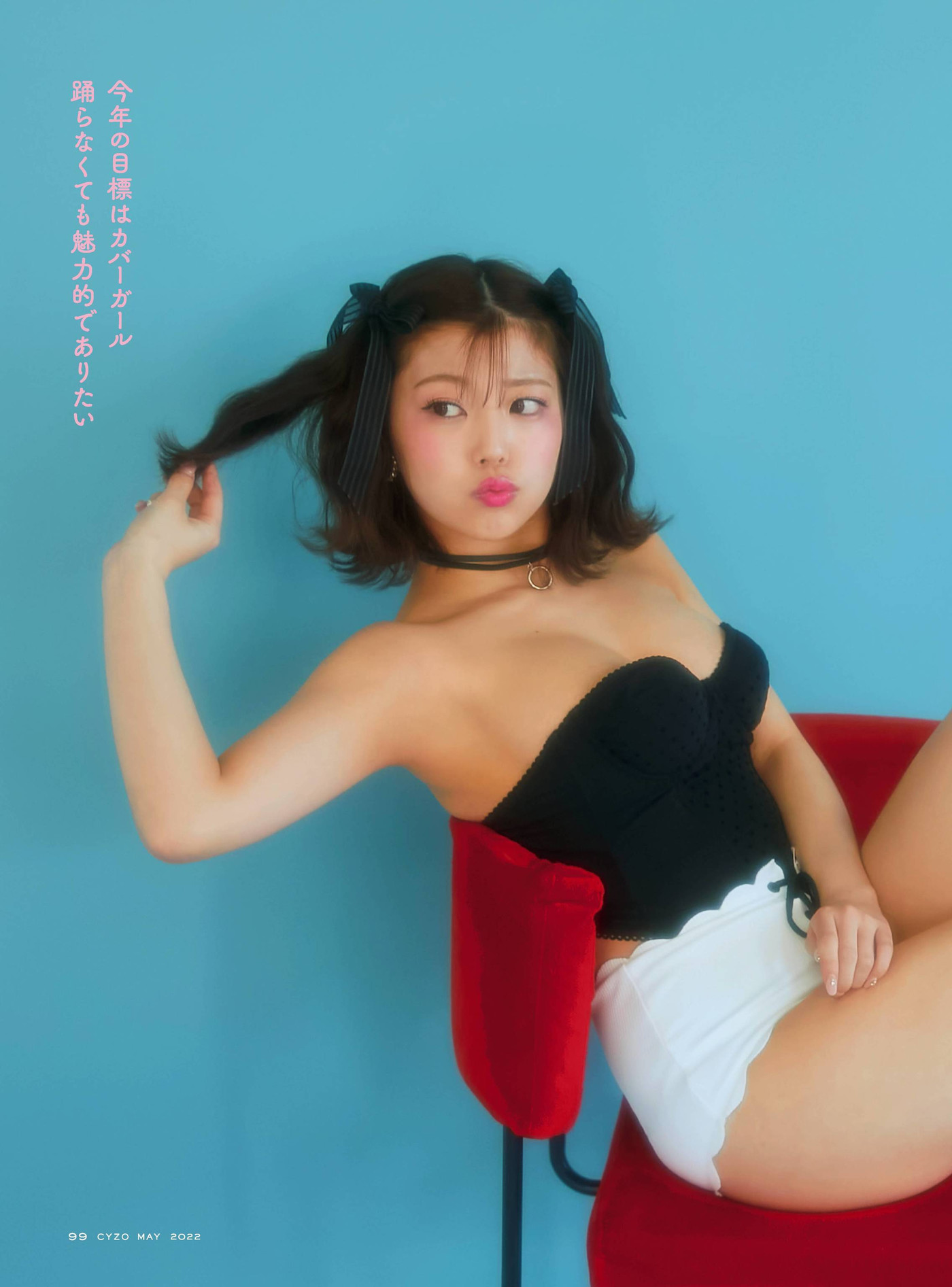 MOMO もも(バーレスク東京), Cyzo 2022 No.04 (サイゾー 2022年4月号) No.5da5de