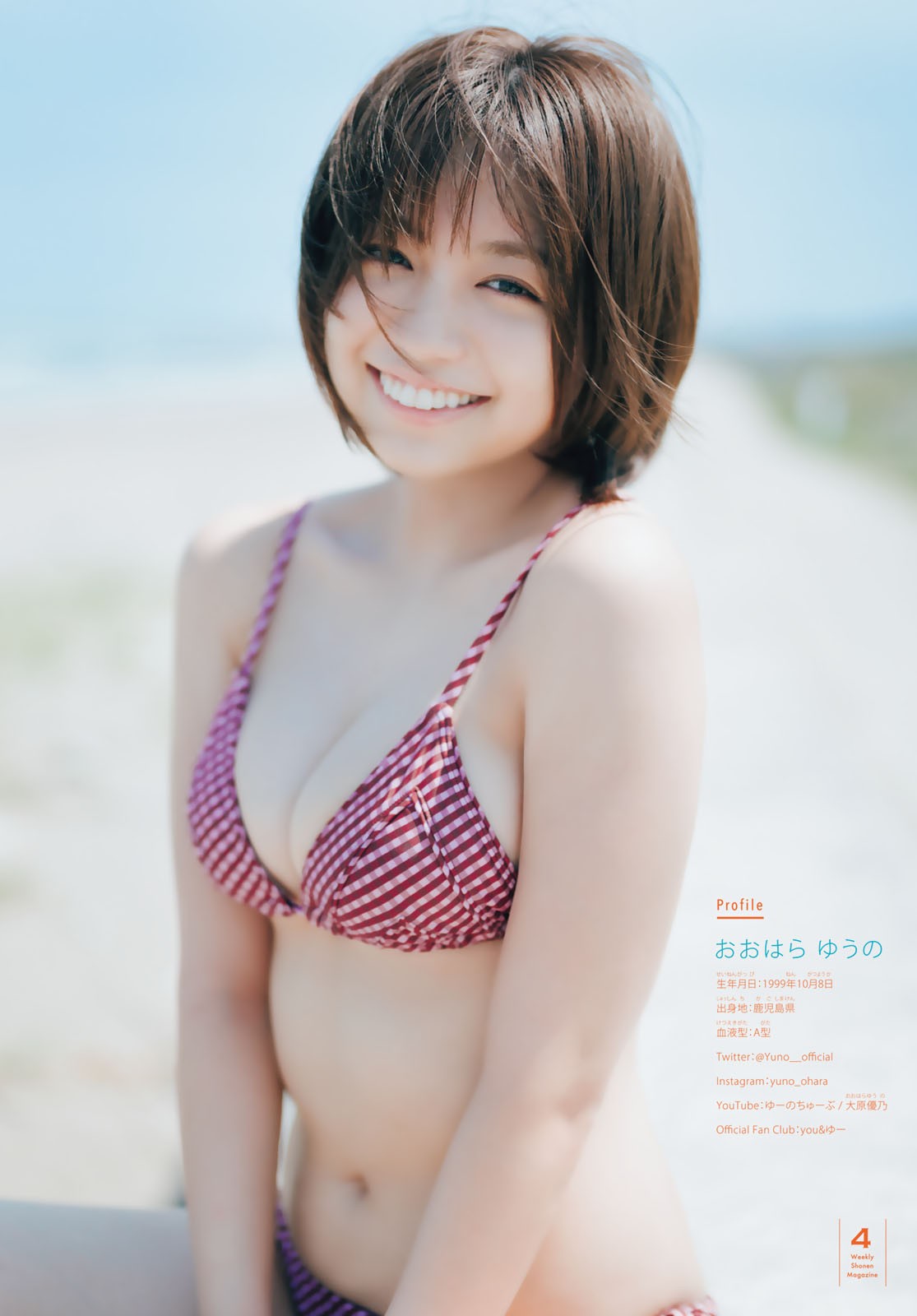 Yuno Ohara 大原優乃, Shonen Magazine 2022 No.40 (週刊少年マガジン 2022年40号) No.4f98fa