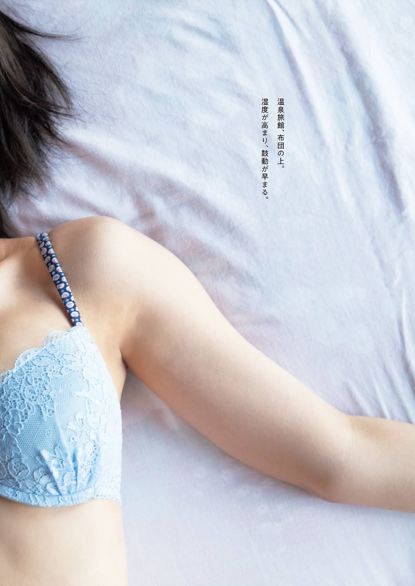 Mio Minato 水湊みお, Weekly Playboy 2021 No.48 (週刊プレイボーイ 2021年48号) No.63d961