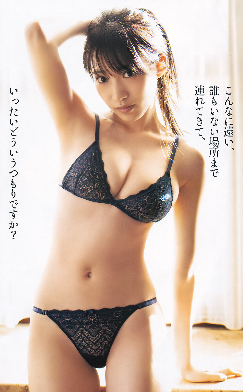 Sumire Yokono 横野すみれ, Young Jump 2020 No.06-07 (ヤングジャンプ 2020年6-7号) No.04db07