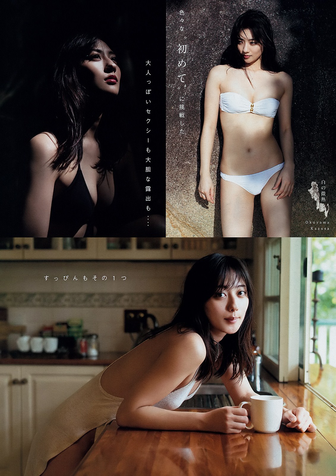 Kazusa Okuyama 奥山かずさ, Young Magazine 2019 No.15 (ヤングマガジン 2019年15号) No.43d5ef