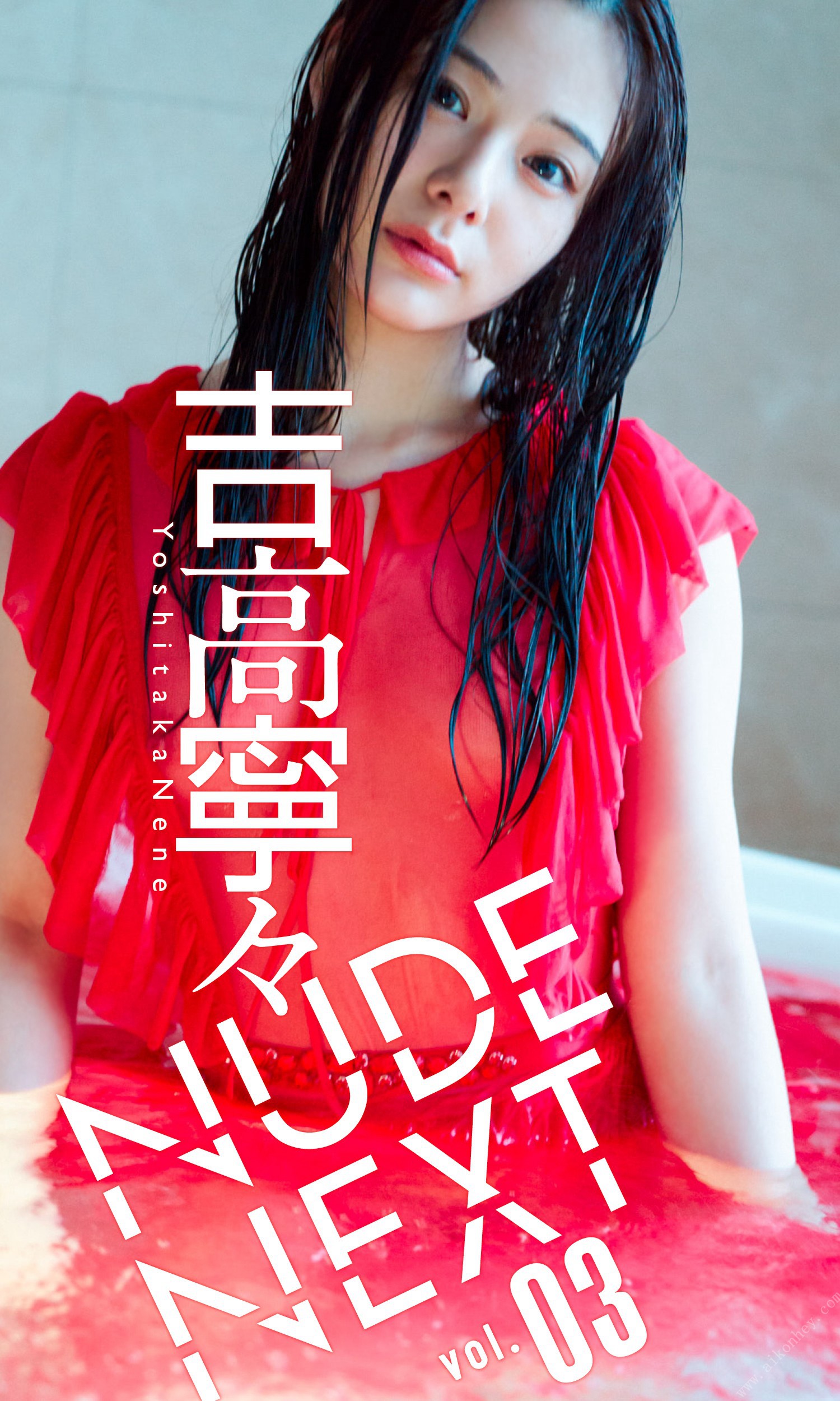 Nene Yoshitaka 吉高寧々, 週プレ Photo Book 「NUDE NEXT」 Set.01