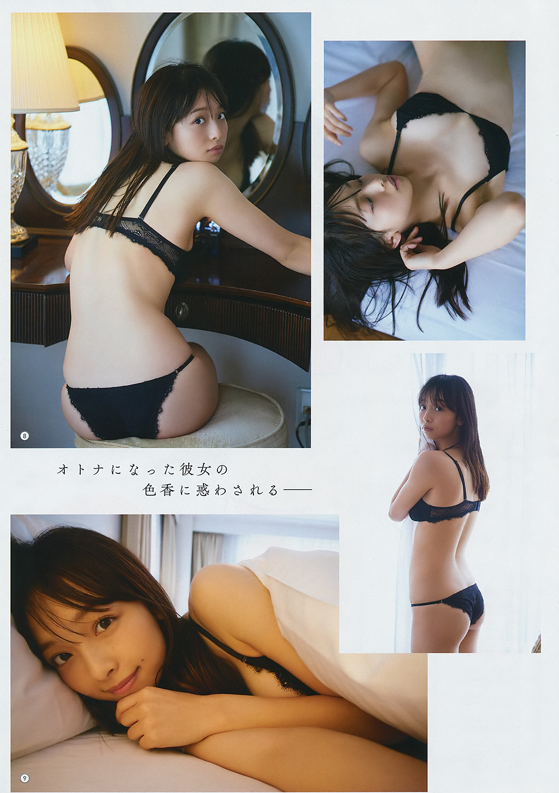 Asuka Hanamura 華村あすか, Young Gangan 2019 No.14 (ヤングガンガン 2019年14号) No.9474db