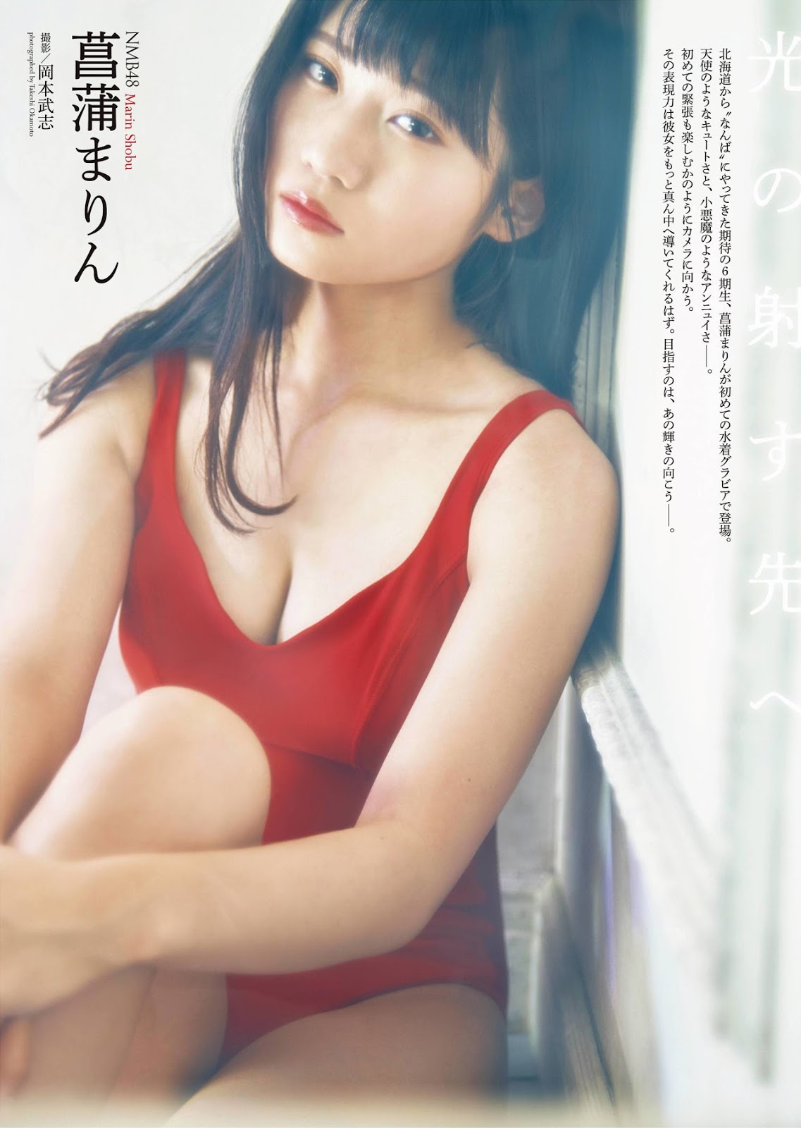 Marin Shobu 菖蒲まりん, ENTAME 2019.12 (月刊エンタメ 2019年12月号) 1 Marin Shobu 菖蒲まりん, ENTAME 2019.12 (月刊エンタメ 2019年12月号)
