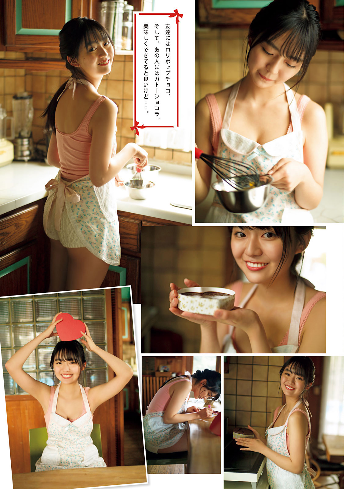 Runa Toyoda 豊田ルナ, Young Magazine 2021 No.11 (ヤングマガジン 2021年11号) No.7137e0