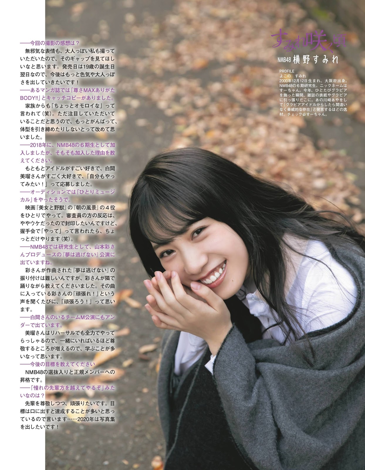 Sumire Yokono 横野すみれ, Ex-Taishu 2020.01 (EX大衆 2020年1月号) No.5933cc