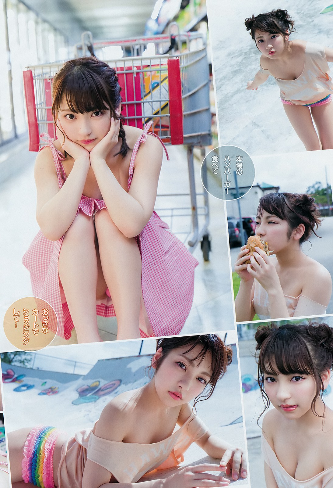 Toumi Nico 十味(とーみ), Young Jump 2019 No.15 (ヤングジャンプ 2019年15号) No.2cbc97