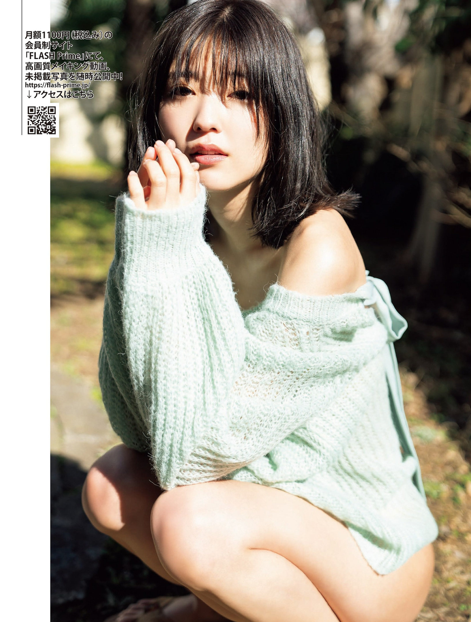 Mio Kudo 工藤美桜, FLASH 2022.03.27 (フラッシュ 2022年3月27日号) No.d88d65