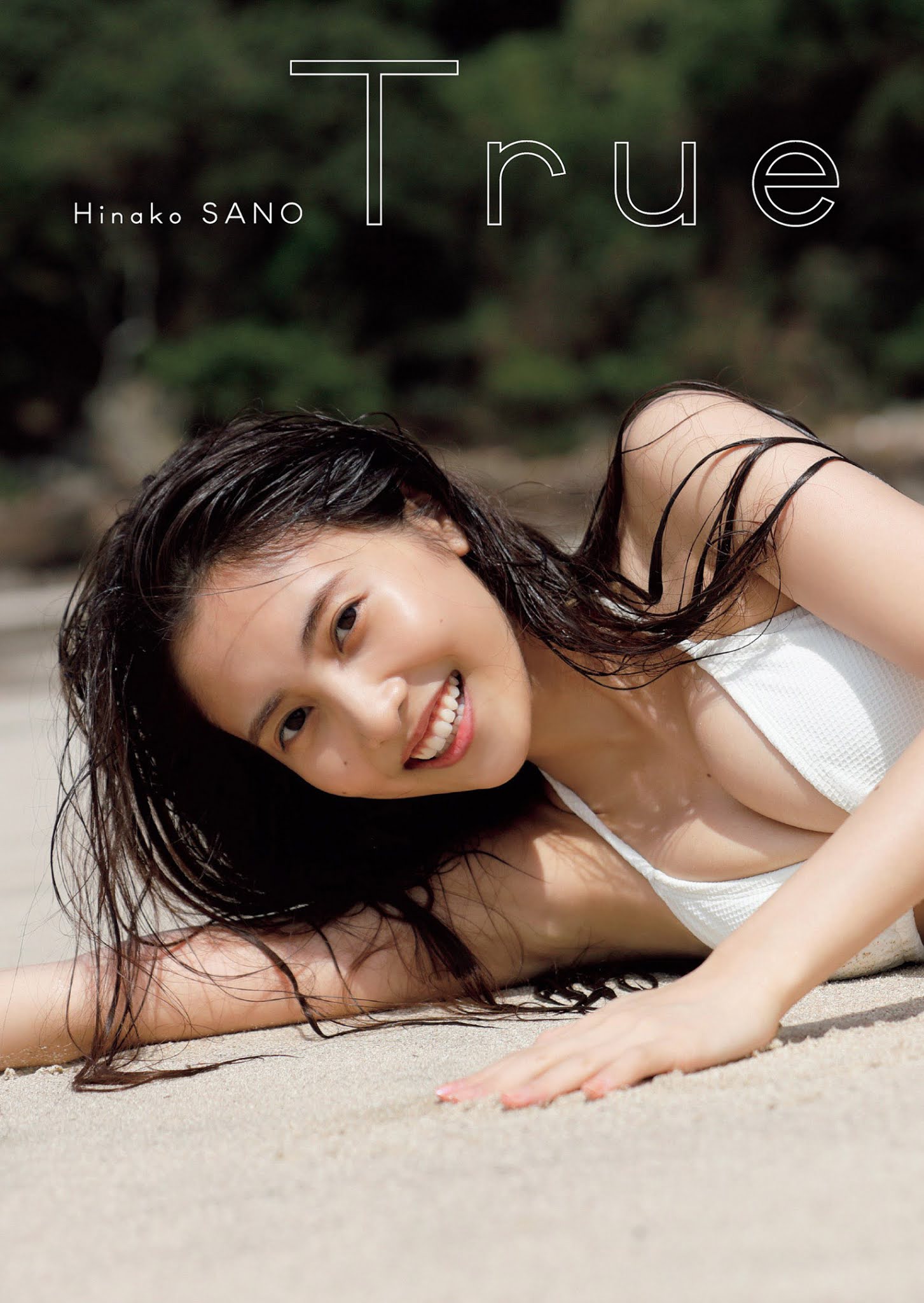 Hinako Sano 佐野ひなこ, Weekly Playboy 2021 No.05 (週刊プレイボーイ 2021年5号) No.250cc0