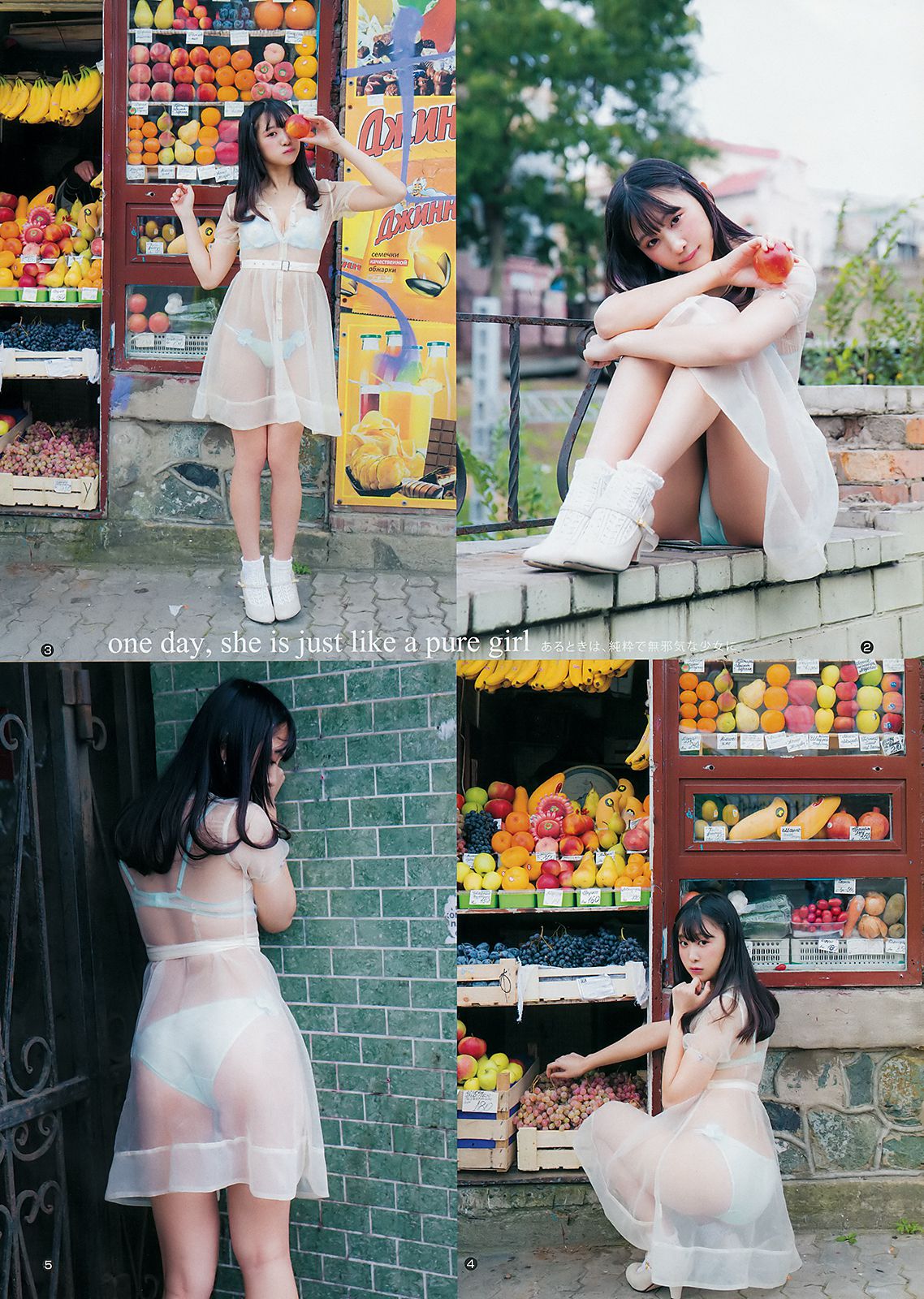 Mashima na おみ Huacun [Weekly Young Jump] No. 44 Photo Magazine in 2018