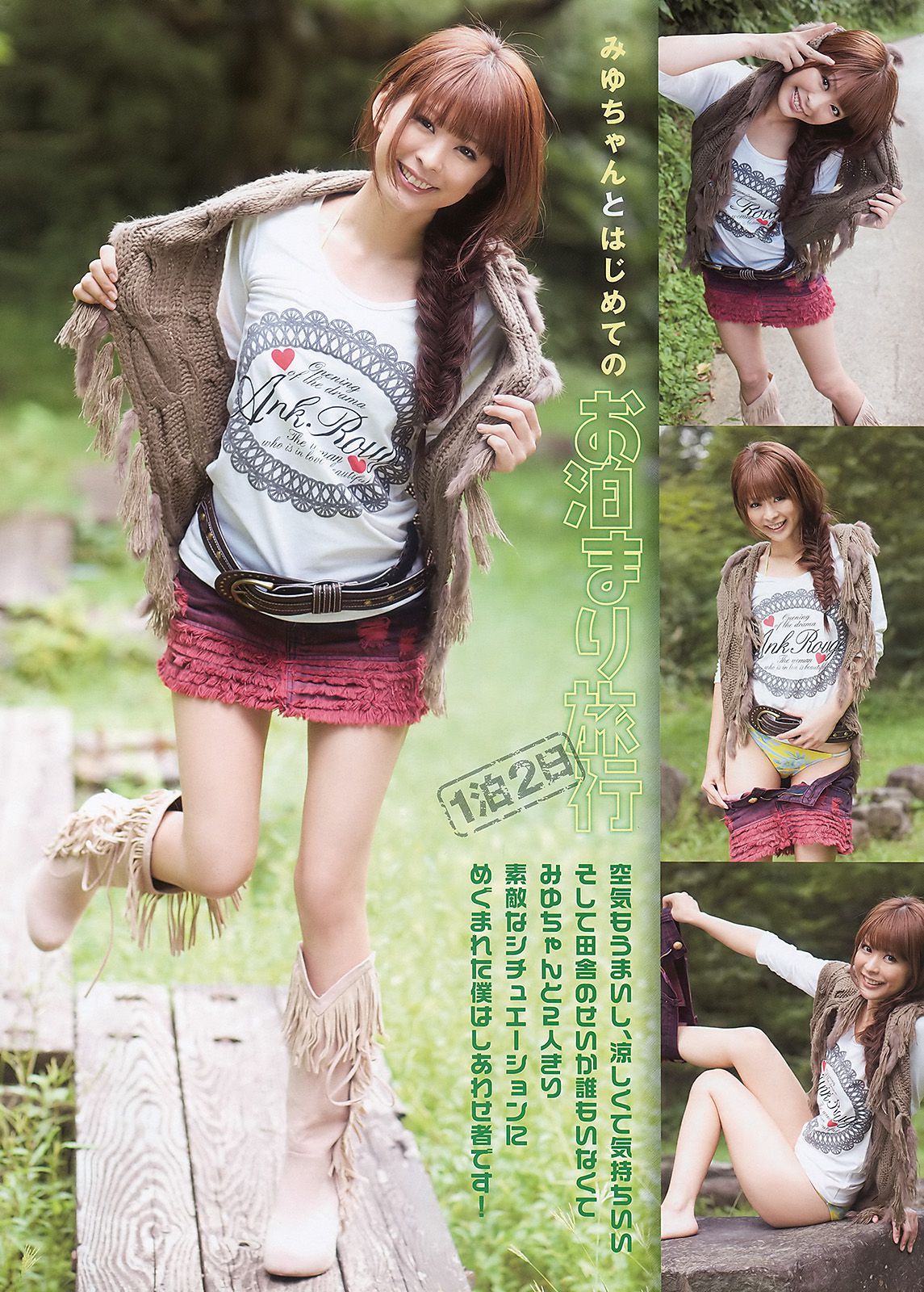 Miyu Uehara, Cool Flower Morita, Sky Sea [Young Animal] 2010 No.20 Photo Magazine