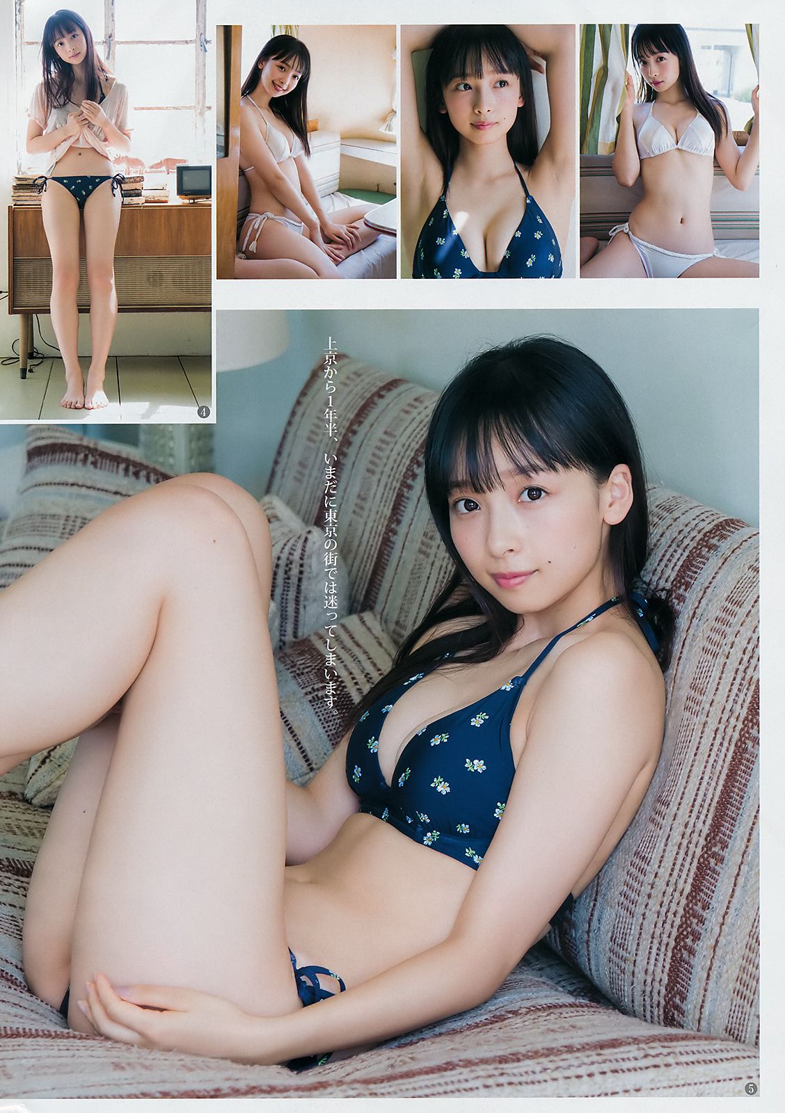 Mashima na おみ Huacun [Weekly Young Jump] No. 44 Photo Magazine in 2018