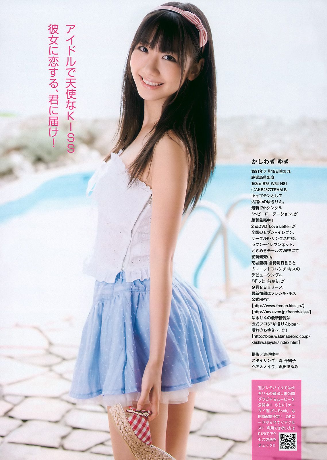 Yuki Kashiwagi Rika Sato Yuki Morisaki Cica Zhou Yuu Tejima [Weekly Playboy] 2010 No.37 Photo