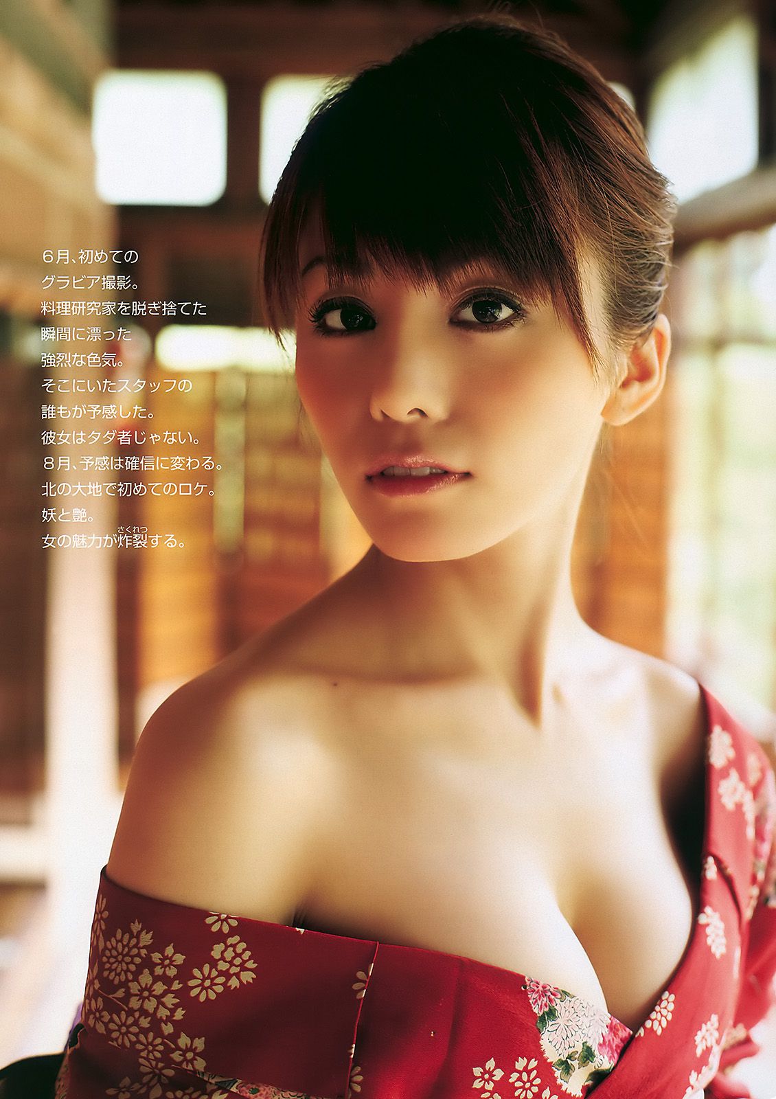 Yuki Kashiwagi Rika Sato Yuki Morisaki Cica Zhou Yuu Tejima [Weekly Playboy] 2010 No.37 Photo