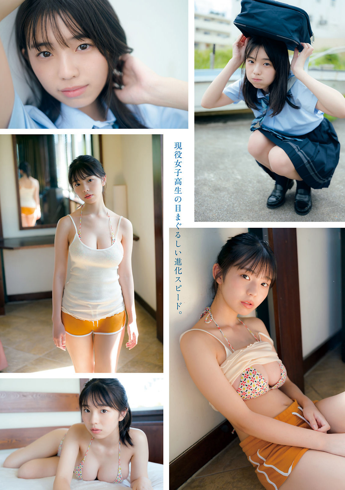 Hina Kikuchi 菊地姫奈, Young Magazine 2022 No.49 (ヤングマガジン 2022年49号) No.a9afc4