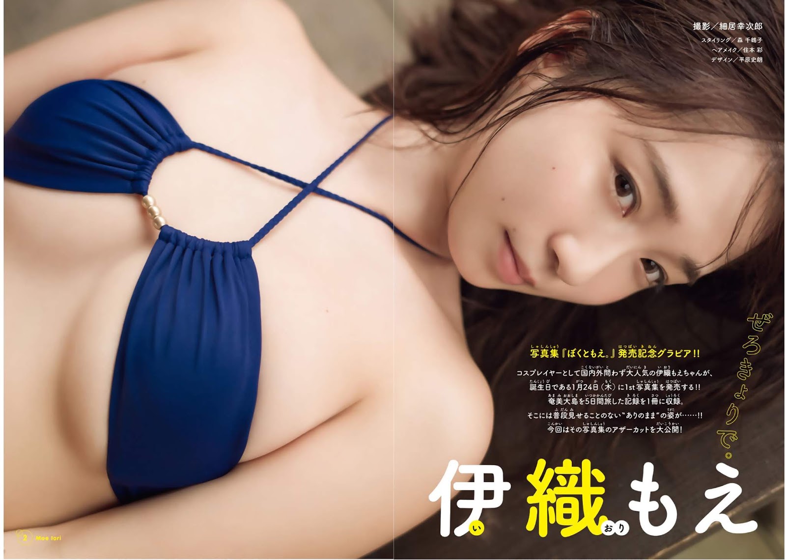 Moe Iori 伊織もえ, Shonen Magazine 2019 No.08 (少年マガジン 2019年8号) No.5a205b