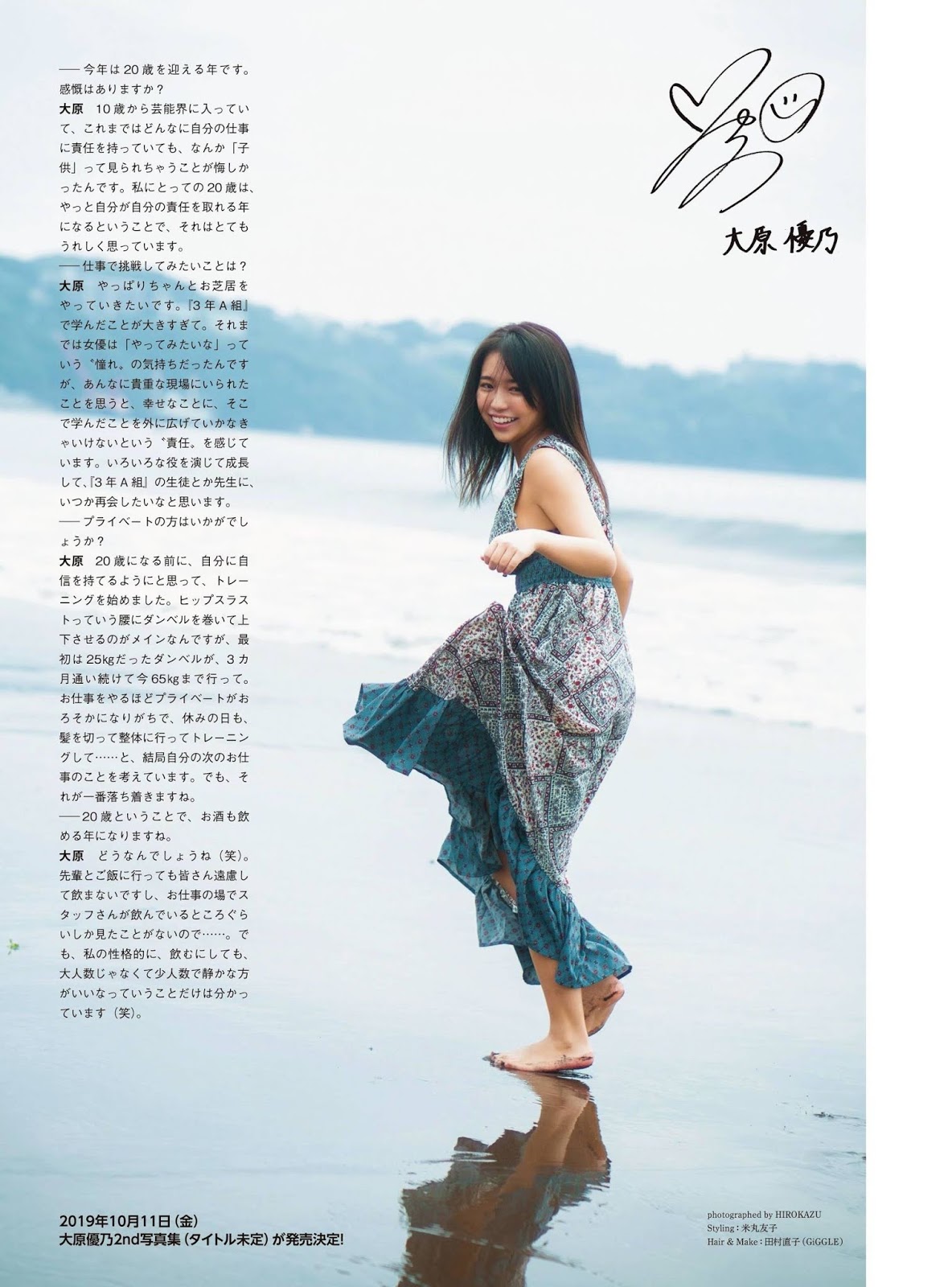 Yuno Ohara 大原優乃, ENTAME 2019.10 (月刊エンタメ 2019年10月号) No.b122f8