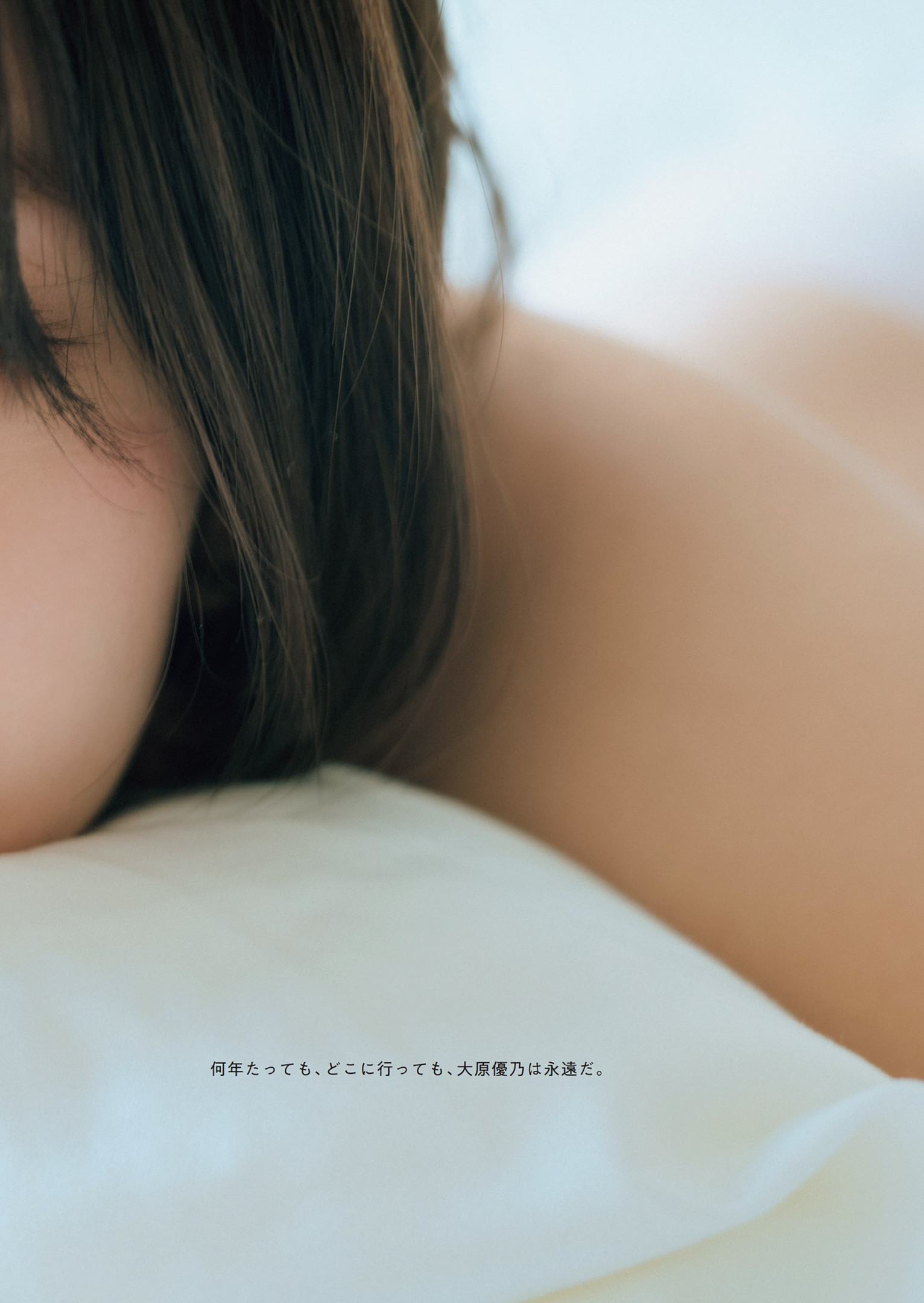 Yuno Ohara 大原優乃, Weekly Playboy 2022 No.32 (週刊プレイボーイ 2022年32号) No.d791e8