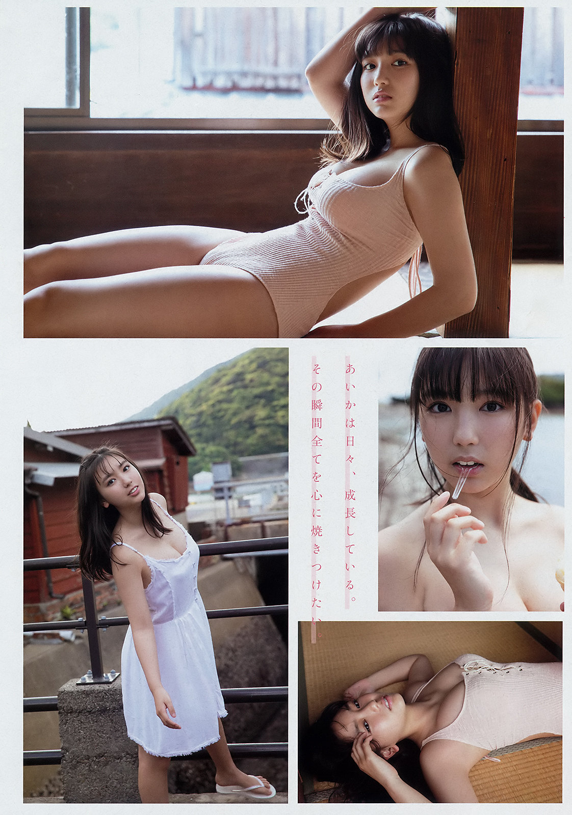 Aika Sawaguchi 沢口愛華, Young Magazine 2019 No.27 (ヤングマガジン 2019年27号)