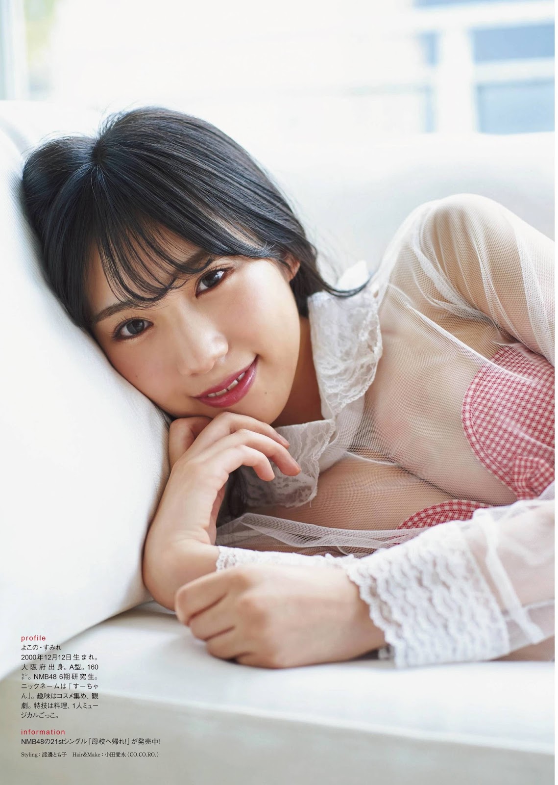 Sumire Yokono 横野すみれ, ENTAME 2019.10 (月刊エンタメ 2019年10月号) No.7bec80