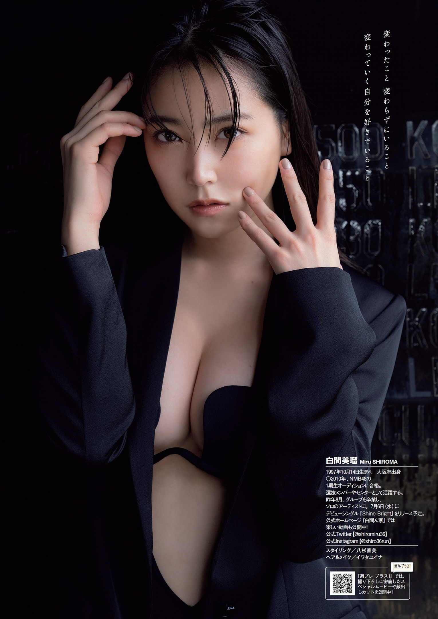 Miru Shiroma 白間美瑠, Weekly Playboy 2022 No.26 (週刊プレイボーイ 2022年26号) No.3ec731