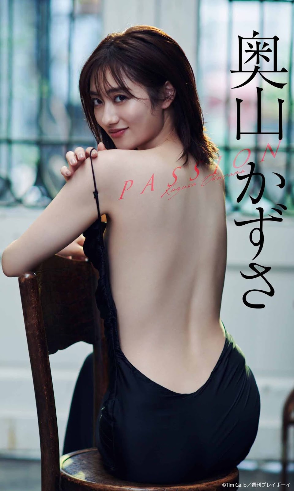 Kazusa Okuyama 奥山かずさ, Weekly Playboy 2021 No.44 (週刊プレイボーイ 2021年44号) No.adc2b0