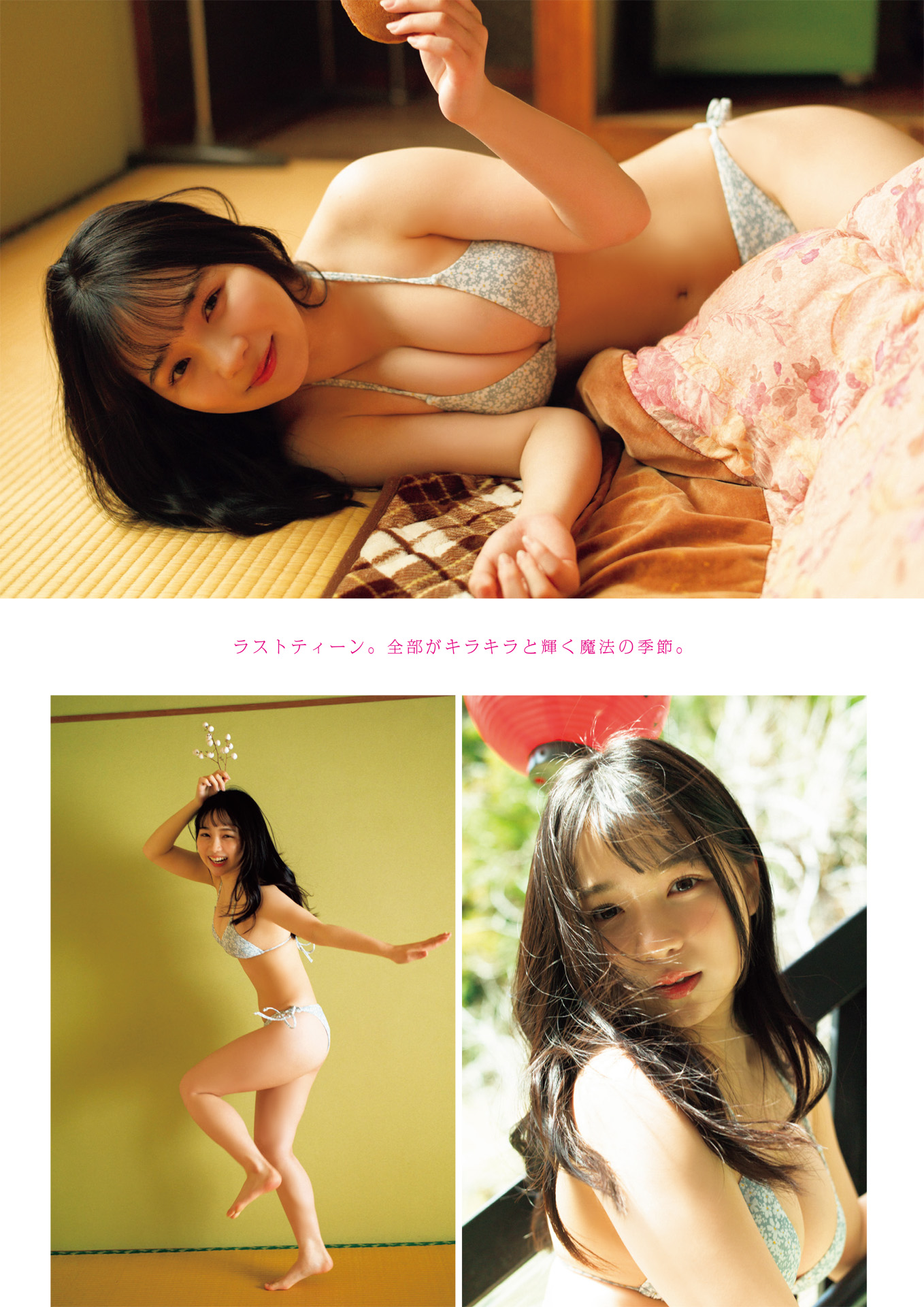 Shiori Ikemoto 池本しおり, FLASHスペシャル グラビアBEST 2022年9月30日号 No.e82793