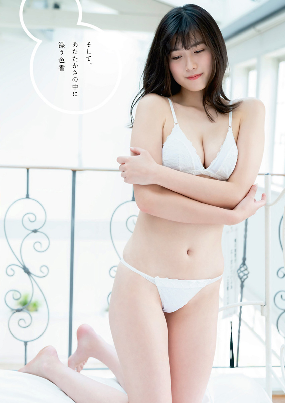 Miyu Kitamuki 北向珠夕, Young Animal 2021 No.14 (ヤングアニマル 2021年14号) No.871219