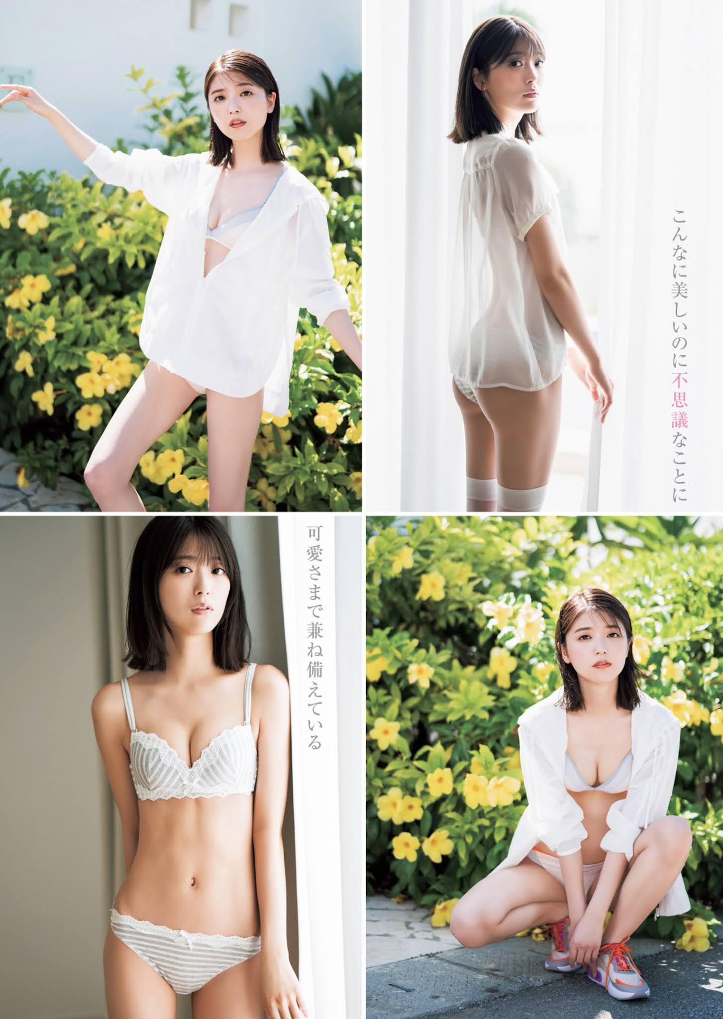 Mio Kudo 工藤美桜, Young Jump 2021 No.40 (ヤングジャンプ 2021年40号) No.715de3