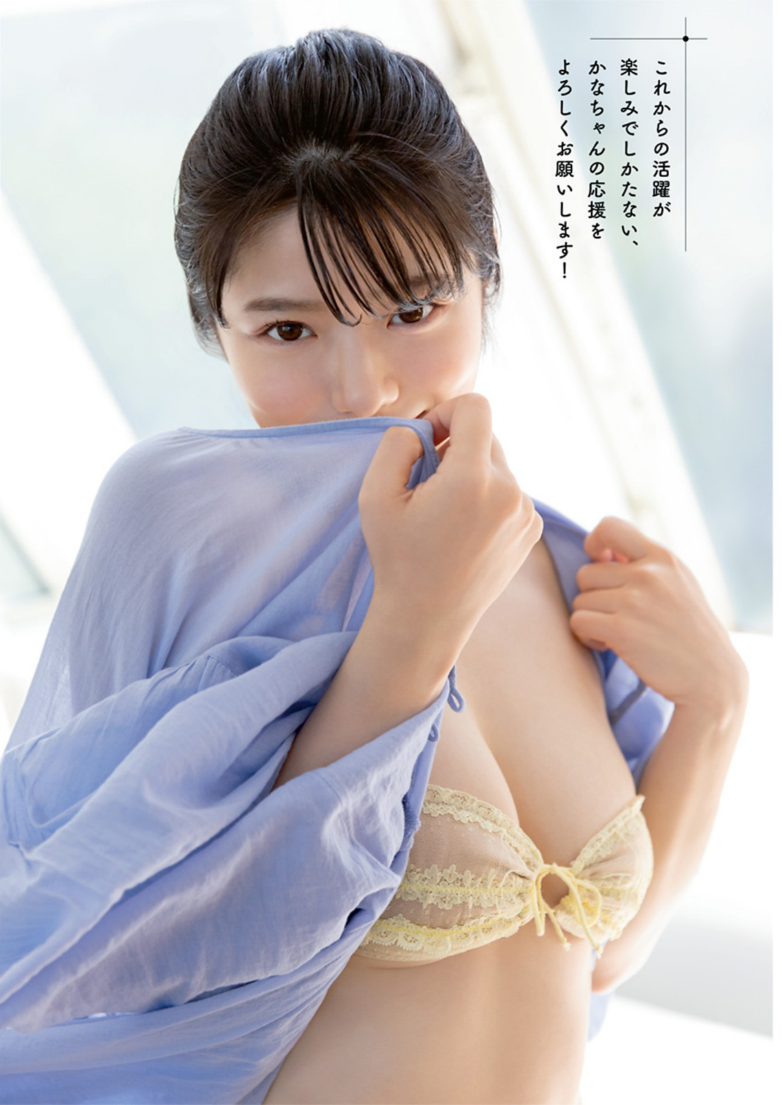 Kana Yamada 山田かな, Mizuki Takanashi 高梨瑞樹, Young Animal 2022 No.14 (ヤングアニマル 2022年14号)