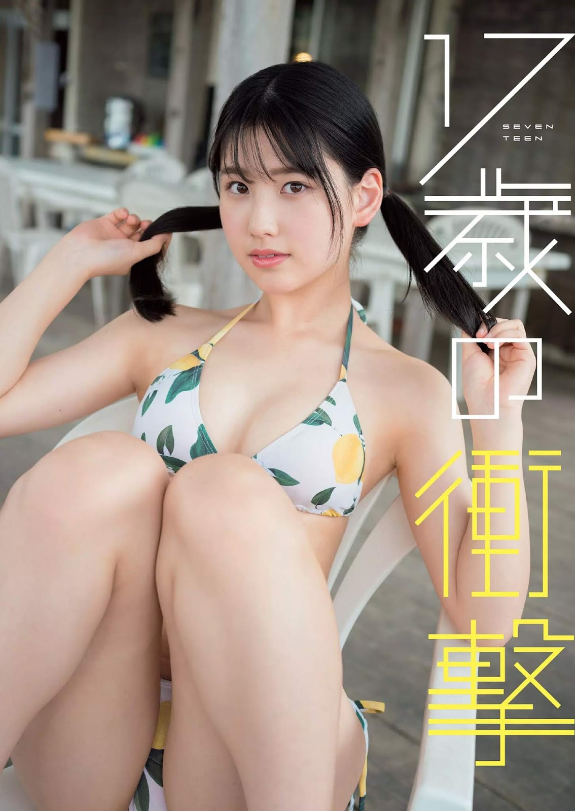 Anri Morishima 森嶋あんり, Weekly Playboy 2019 No.45 (週刊プレイボーイ 2019年45号)