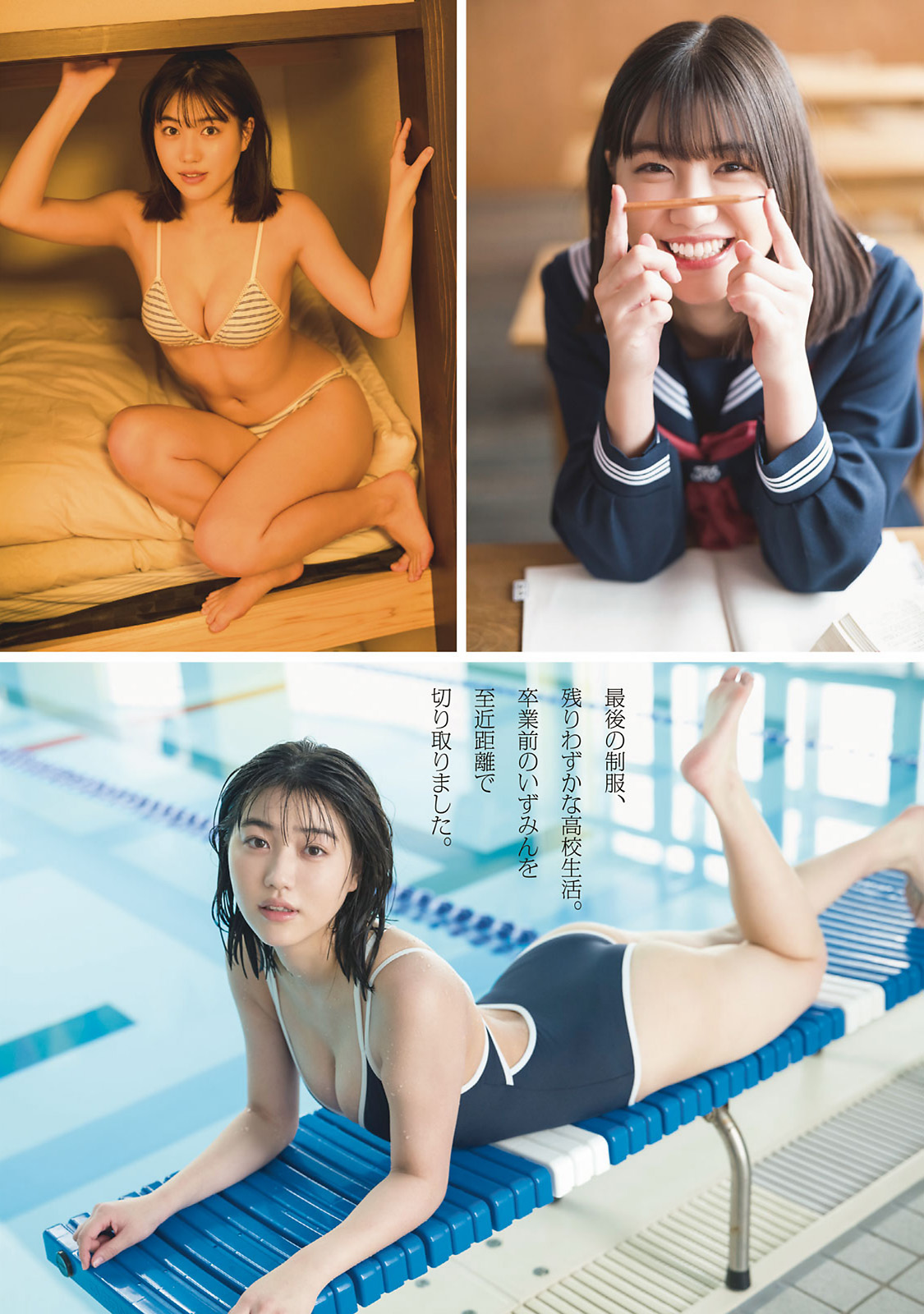 Karen Izumi 和泉芳怜, Young Magazine 2022 No.46 (ヤングマガジン 2022年46号) No.56ab49