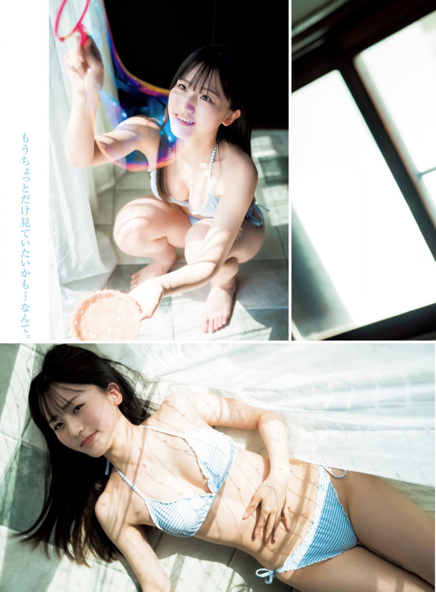 Yui Tadenuma 蓼沼優衣, Young Jump 2021 No.23 (ヤングジャンプ 2021年23号) No.8989b5