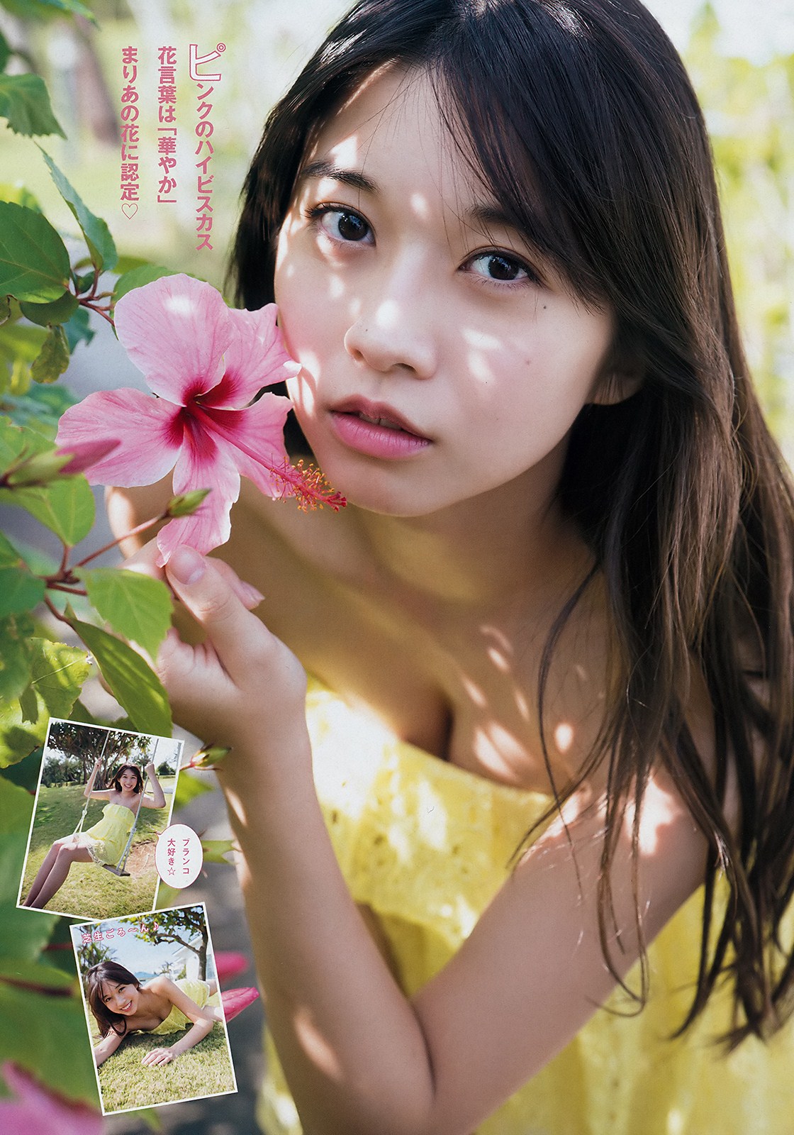 Maria Makino 牧野真莉愛, Young Magazine 2019 No.06 (ヤングマガジン 2019年6号) No.980dee