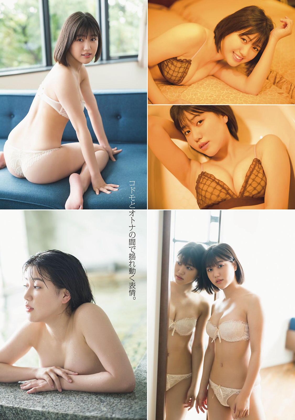 Karen Izumi 和泉芳怜, Young Magazine 2022 No.46 (ヤングマガジン 2022年46号) No.56ab49