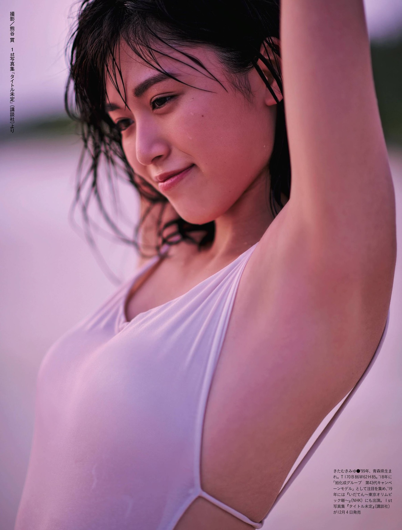 Miyu Kitamuki 北向珠夕, Weekly SPA! 2020.11.11 (週刊SPA! 2020年11月11日号) No.9bcc3f