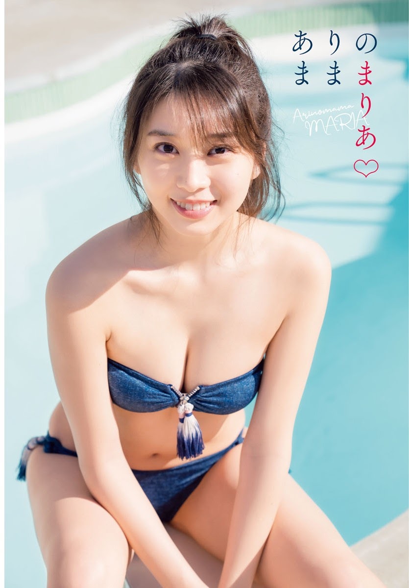 Maria Makino 牧野真莉愛, Shonen Champion 2021 No.13 (少年チャンピオン 2021年13号) No.6a84c2