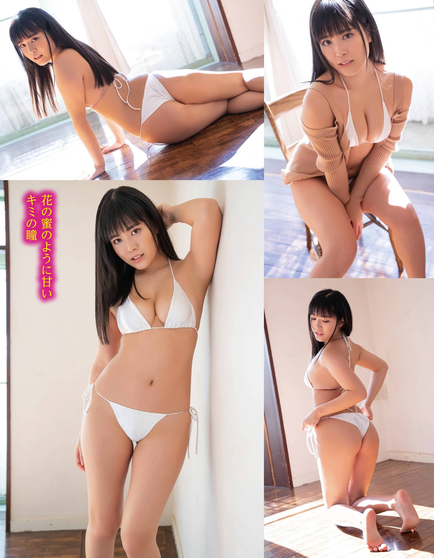 Umi Shinonome 東雲うみ, アサ芸Secret！2022.02.06 Vol.74 No.f760c4