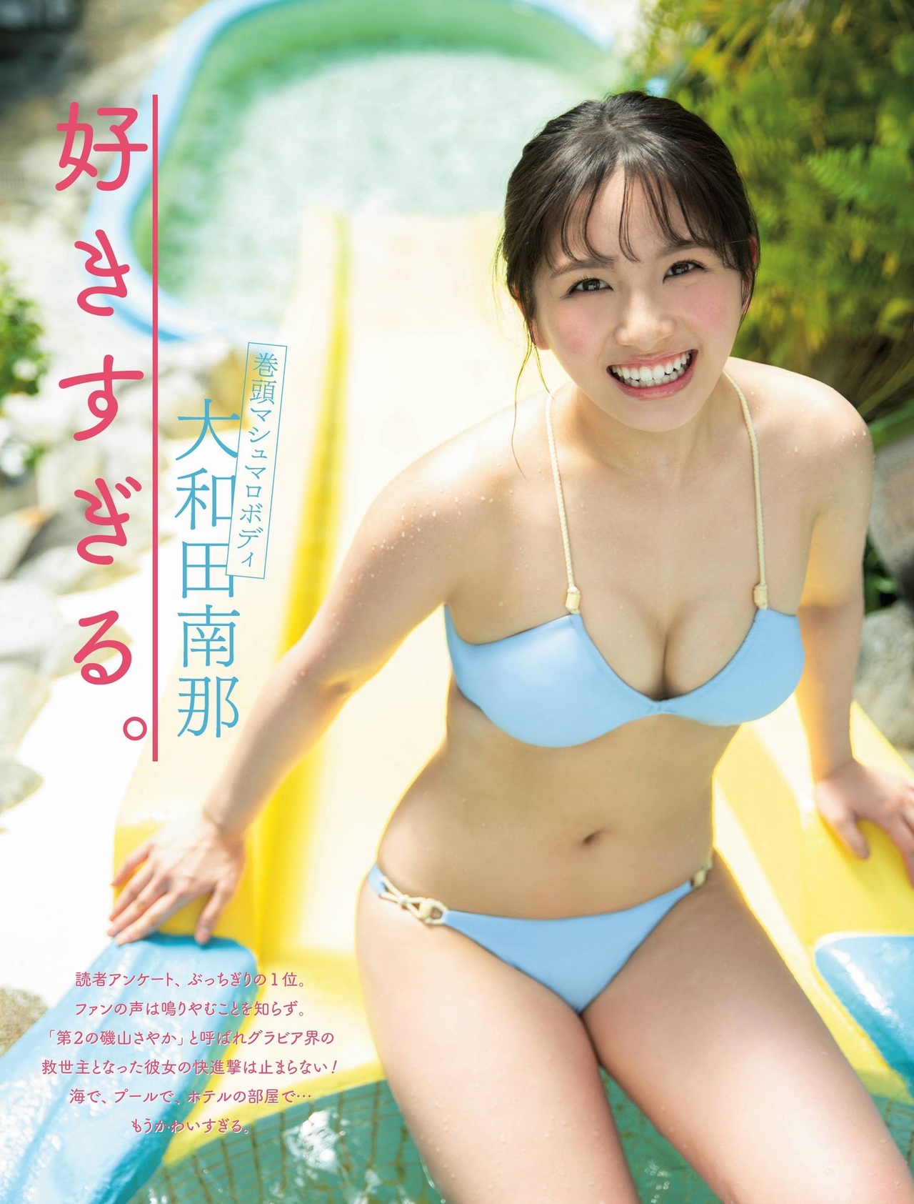 Nana Owada 大和田南那, Flash Diamond Flash 増刊 2020.08.20 No.ea206b