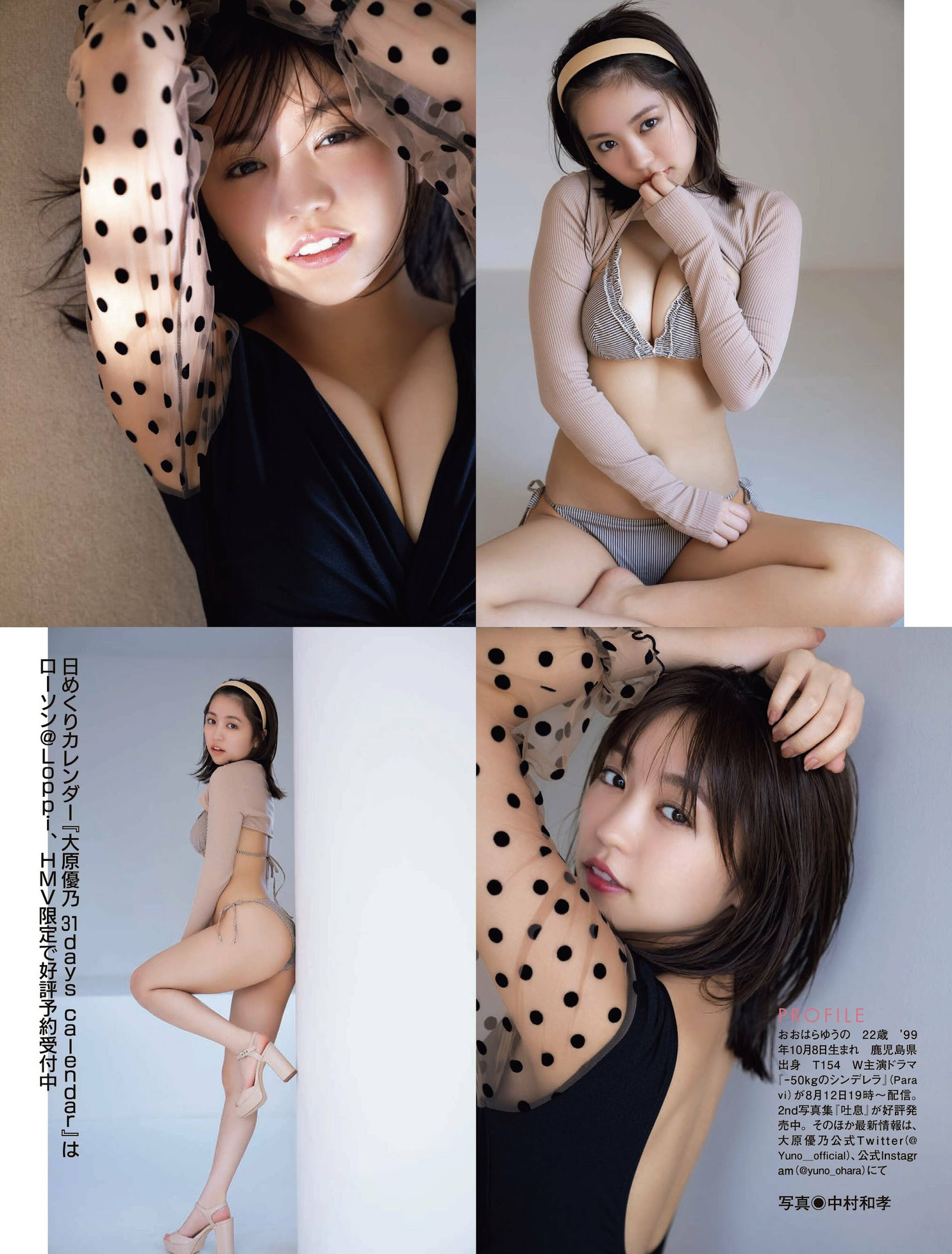 Yuno Ohara 大原優乃, FLASH 2022.08.23 (フラッシュ 2022年8月23日号) No.18d3ad