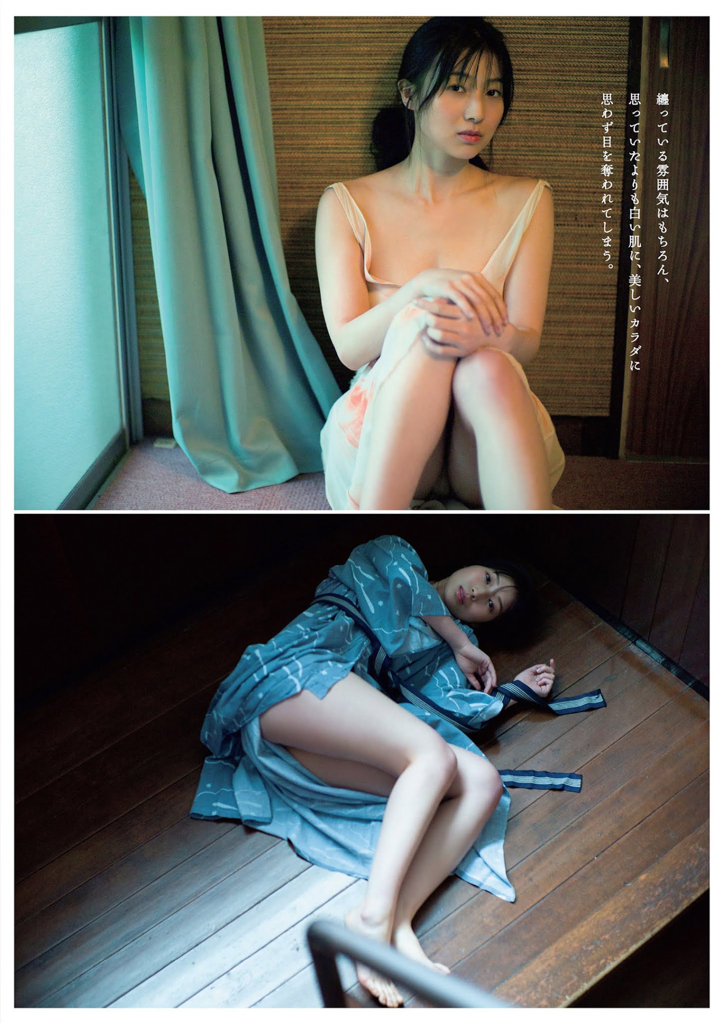 Wakana Abe 安部若菜, Weekly Playboy 2021 No.27 (週刊プレイボーイ 2021年27号) No.36343f