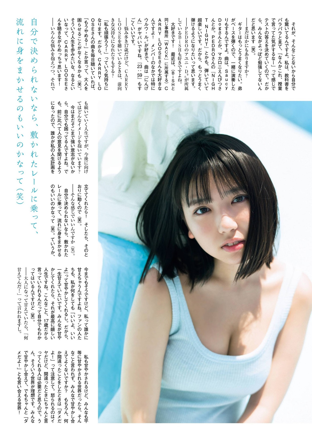 Aika Sawaguchi 沢口愛華, Flash スペシャルグラビアBEST 2020年7月25日増刊号