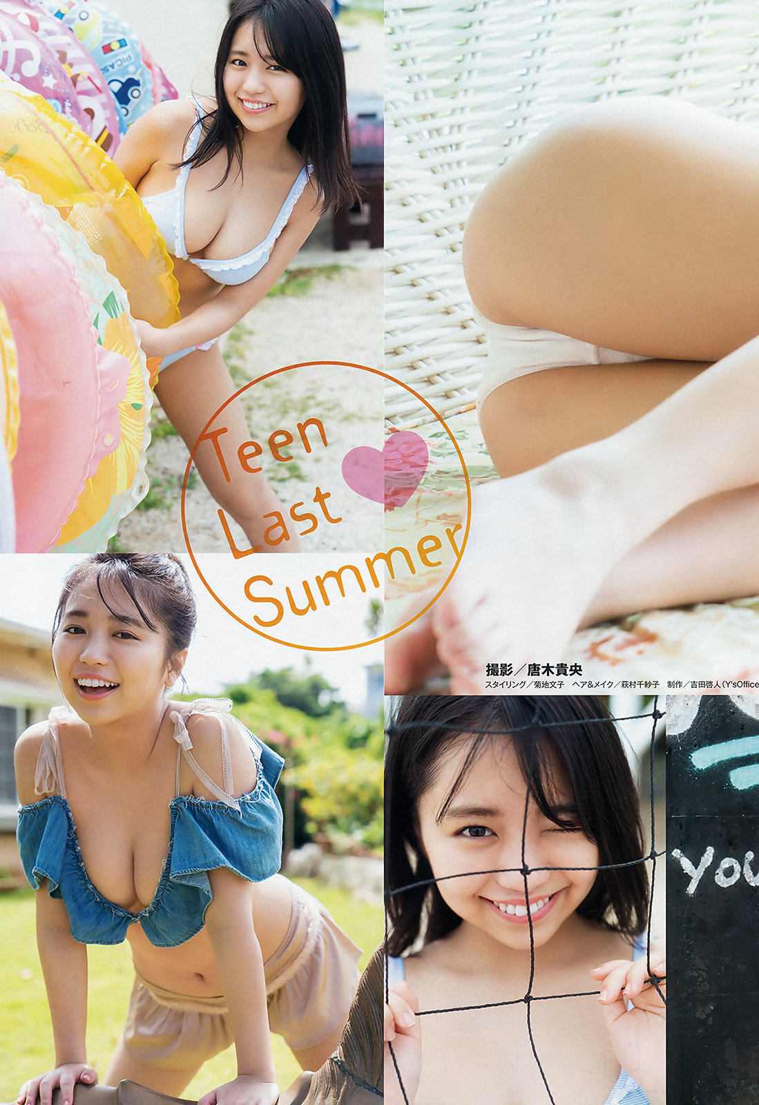 Yuno Ohara 大原優乃, Young Animal 2019 No.14 (ヤングアニマル 2019年14号) No.f667c5