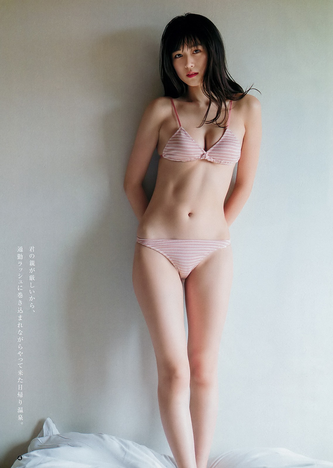 Miyu Kitamuki 北向珠夕, Young Jump 2019 No.25 (ヤングジャンプ 2019年25号) No.569c8a