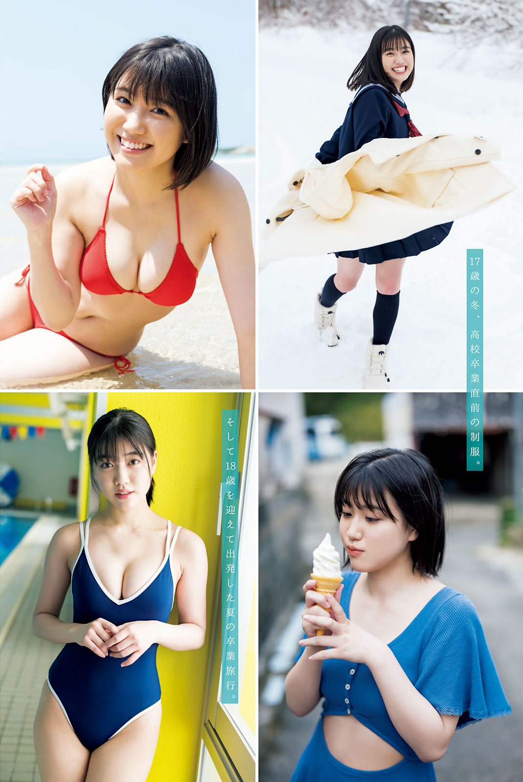 Karen Izumi 和泉芳怜, Young Magazine 2022 No.40 (ヤングマガジン 2022年40号) No.c320d0