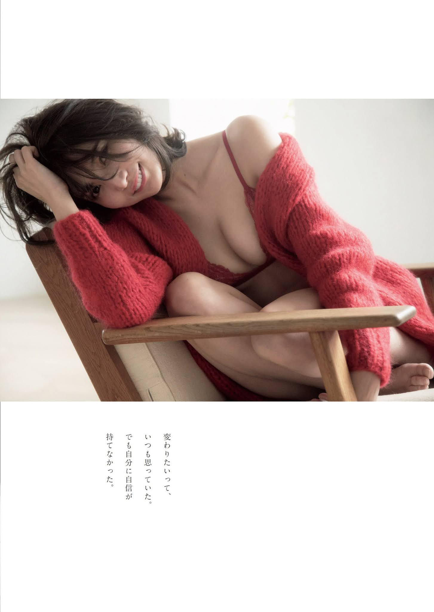 Sayaka Nitori 似鳥沙也加, Weekly Playboy 2021 No.08 (週刊プレイボーイ 2021年8号) No.1acb4e